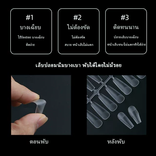 เล็บปลอม pvc บางเฉียบไร้รอย ขุ่นไม่ต้องขัด ไม่แตกหักง่าย เหลี่ยมยาว บัลเล่ต์ เหลี่ยม กล่องละ500ชิ้น 10ขนาด พร้อมส่ง