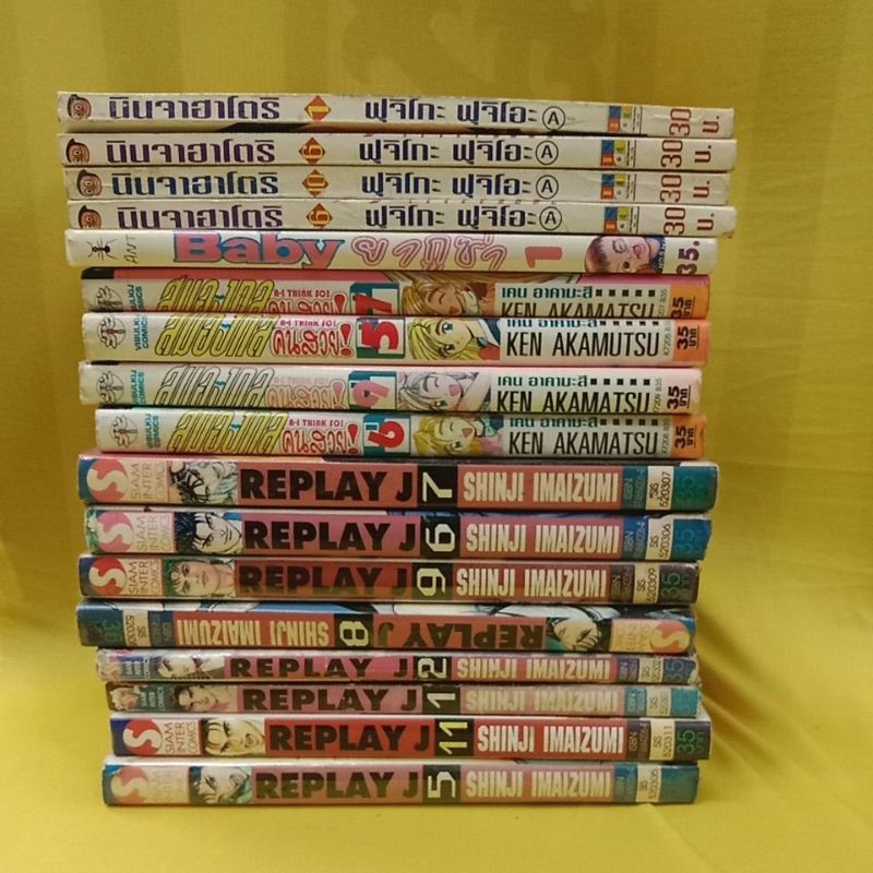 หนังสือการ์ตูน replay j มีดที่13 นินจาฮาโตริ baby ยากูซ่า วุ่นรักนักดนตรี หน้ากากแก้ว ถล่มเรือนอสูร 
