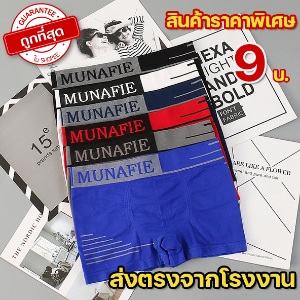 Lookmebra_SHOP (N750)กางเกงในชายขาสั้น ผ้านิ่มใส่สบาย ไม่อึดอัดไม่มีถุงซิป