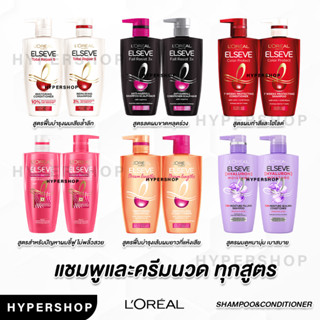 ของแท้ L’ORÉAL Paris Elseve 410ml Shampoo Conditioner ลอรีอัล ปารีส เอลแซฟ แชมพู ครีมนวด Loreal Hyaluron Moisture