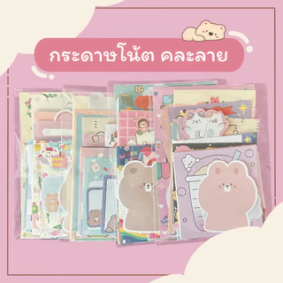 กระดาษโน้ตคละลาย/สุ่ม ลายไม่ซ้ำ (ซื้อ5แถม1) โพสอิท ซองสุ่ม notepads