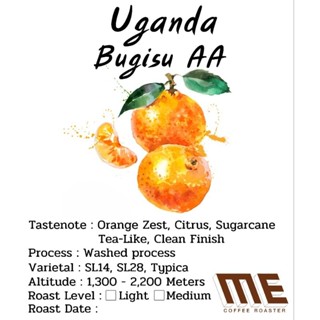 เมล็ดกาแฟ Uganda Bugisu AA Washed Process
