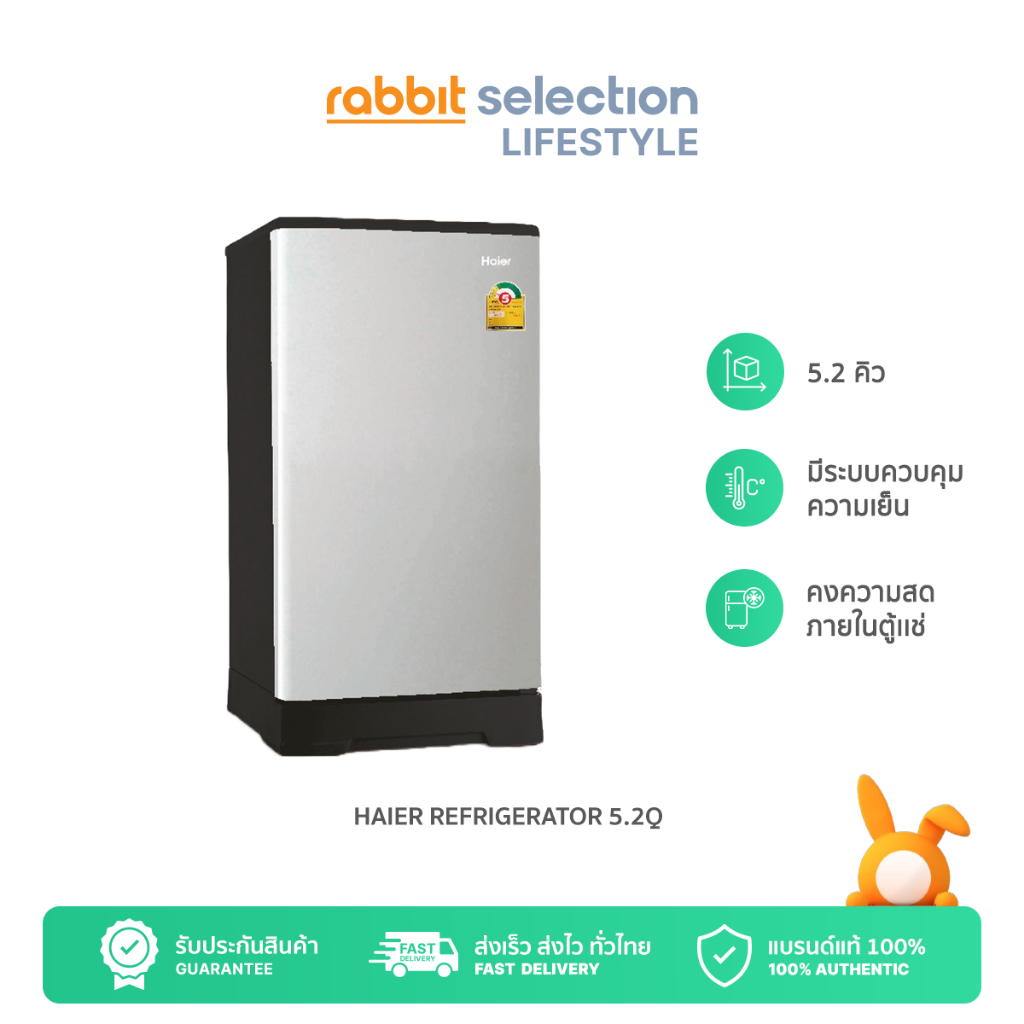 Haier ตู้เย็น 5.2 คิว มีให้เลือก 3 สี ประหยัดพลังงาน เป็นมิตรกับธรรมชาติ ตู้เย็น 1 ประตู รุ่น HR-ADBX15