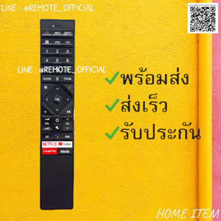 รีโมทรุ่น : ไฮเซนส์ Hisense รหัส ERF3F70Hปุ่ม net you google media ไม่มีคำสั่งเสียงสินค้าพร้อมส่ง