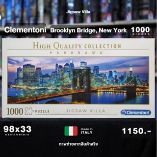 Clementoni-New York Brooklyn Bridge Panorama HQC ขนาด 1000 ชิ้น Made in Italy มีสินค้าที่ไทย พร้อมส่งได้ทันที