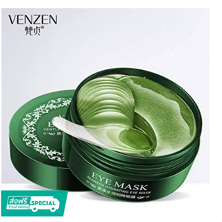 แผ่นมาส์กตาสูตรสาหร่าย VENZEN EYE SEAWEED MASK 60 ชิ้น ลดใต้ตาดำ ลดรอยหมองคล้ำและริ้วรอยใต้ตา