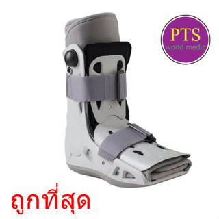 เฝือกลม Aircast AirSelect Short Donjoy (Walking boot) รุ่นสั้น อเมริกา