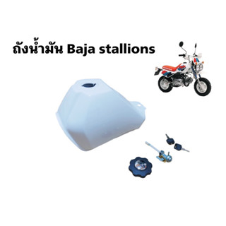 ถังน้ำมัน Baja stallions งานใหม่