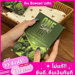 วันเดย์ชัวร์ (ตัวดังใน ตต.พร้อมส่ง) ส่งไวมาก