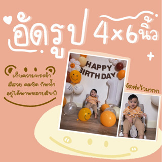 [โปรโมชั่น]4.4 อัดรูปภาพ ขนาด4x6นิ้ว ภาพสวย คมชัด ราคาถูก postcard