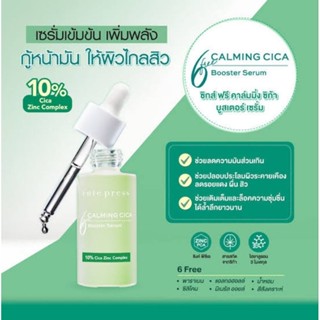 Cute Press Calming Cica Booster Serum 30 ml.