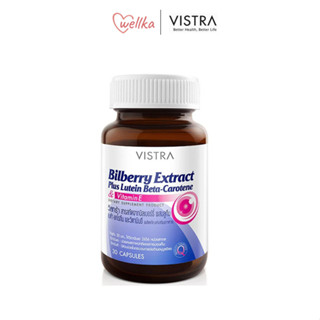 Vistra Bilberry Extract Plus Lutein Beta-Carotene (30 Caps) 23.7กรัม