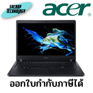 โน็ตบุ๊ค Notebook Acer TravelMate P215-54-57G0 (NX.VVAST.002) ประกันศูนย์ เช็คสินค้าก่อนสั่งซื้อ