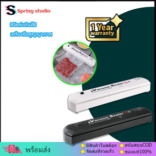 🔥จัดส่งทันที🔥 เครื่องซีลสูญญากาศ เครื่องซีลVacuum Sealer ใช้สำหรับเก็บเนื้อและผัก ไม่ให้อากาศเข้าไป