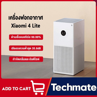 Xiaomi Mi Mijia Air Purifier Pro / 4 Lite กรองฝุ่น PM2.5 เครื่องฟอกอากาศ