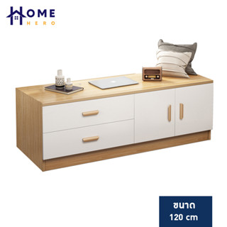 HomeHero ตู้ลิ้นชัก 2ชั้น พร้อมบานพับเปิด-ปิดช่องใหญ่ ตู้ไม้ใส่ของ MDF Window Cabinet with Drawers