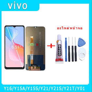 อะไหล่จอพร้อมทัชส vivo Y16/Y15A/Y15S/Y21/Y21S/Y21T/Y01 แถมชุดไขควงกับกาวติดหน้าจอ