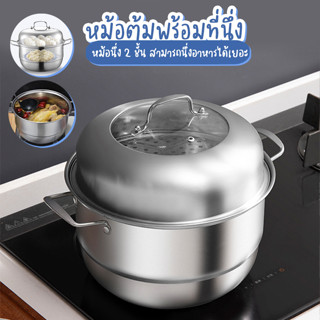 Systano หม้อ ชุดหม้อ หม้อต้ม หม้อนึ่ง พร้อมฝาปิด No.Y1376