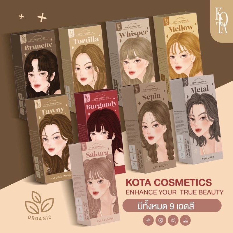 ครีมย้อมผม ครีมเปลี่ยนสีผม ยาย้อมผม สีย้อมผมออแกนิค KOTA COLOR CREAMมีสารสกัดจากธรรมชาติ