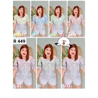 449.R Primmafashion เสื้อย่น อกสาวอวบ เสื้อลายดอกแขนตุ๊กตา