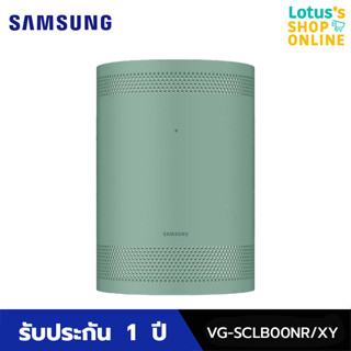 SAMSUNG ซัมซุง FREESTYLE SKIN CASE โปรเจคเตอร์ รุ่น VG-SCLB00NR/XY สีเขียว