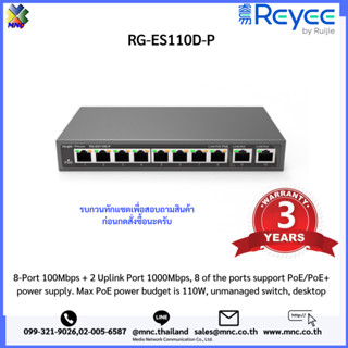 RG-ES110D-P, Reyee 8-Port 100Mbps + 2 Uplink Port 1000Mbps, 8 ports PoE/PoE+ 110W, Unmanaged