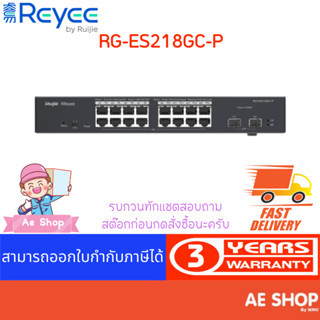 RG-ES218GC-P,Reyee Cloud Managed Smart Switch for IP surveillance 16 Port Gigabit POE 16 Port 2 SFP