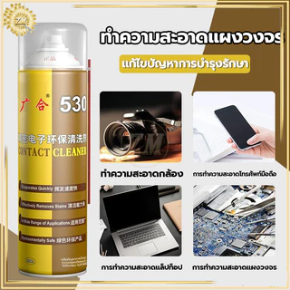 ทำความสะอาดแผงวงจร550MLสเปรย์ล้างแอร์ คาร์ไบด์ สเปรย์ทำความสะอาดแผงวงจร และแผงไฟฟ้า ไม่กัดกร่อน ไม่ทำลายชิ้นส่วนหรือมือ