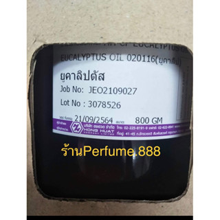น้ำมันหอมระเหยยูคาลิปตัสสกัดแท้ 100%  ขนาด800กรัม พร้อมส่งค่ะ💜