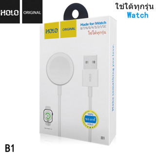 HOLO ที่ชาร์จนาฬิกาสมาร์ทวอช (Smartwatch charger แบบUSBและหัวType-C)