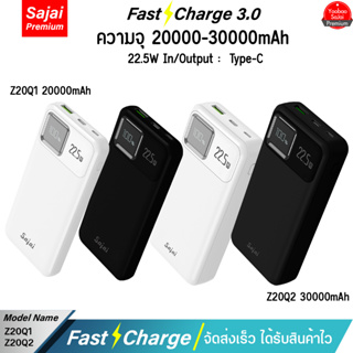 รับประกัน 1 ปี Yoobao Sajai Z20Q1/Q2 10000-20000mAh 22.5W จอLED Power Bank Quick Charge PD20W/18W 22.5W 3.0 &amp; Fast Char