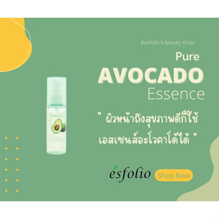 ESFOLIO PURE AVOCADO ESSENCE 50 ml.