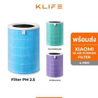 พร้อมส่ง🔥อะไหล่ Xiaomi Mi Air Purifier Filter 4PRO ไส้กรองอากาศ มี RFID กรองฝุ่น xiaomi รุ่น 4Pro