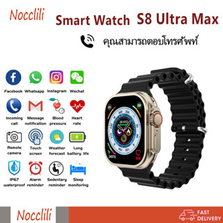 Nocclili สมาร์ทวอทช์ S8 Ultra Max Smart watch สัมผัสได้เต็มจอ รองรับภาษาไท วัดชีพจรความดัน Support Bluetooth calls