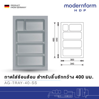 Modernform HDP ถาดใส่ช้อนส้อม สำหรับลิ้นชักกว้าง 400 มม. สีเงิน/สีขาว