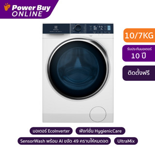 [ติดตั้งฟรี] ELECTROLUX เครื่องซักผ้า/อบผ้า ฝาหน้า (10/7 kg) รุ่น EWW1042Q7WB + ฐานรอง