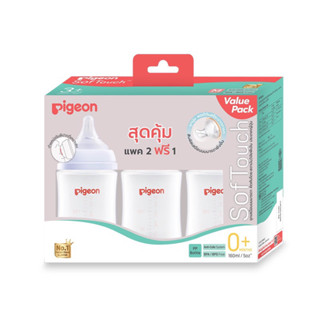 Pigeonขวดนมคอกว้างสีขาวขุ่น ขนาด5 ออนซ์ แพ๊ค 2ฟรี1 พร้อมส่งค่ะ