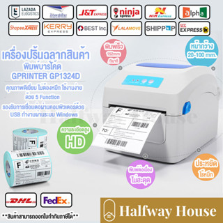 เครื่องปริ้นฉลากสินค้า รุ่น GP1324D ใบปะหน้า ที่อยู่ลูกค้า thermal printer พิมพ์แผ่นป้าย ป้ายราคาสินค้า