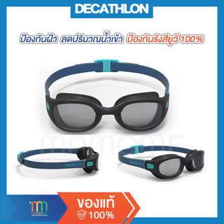 DECATHLON แว่นตาว่ายน้ำ NABAIJI แว่นตาว่ายน้ำชนิดเลนส์ Smoke รุ่น SOFT 100 ขนาด L