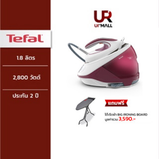 TEFAL เตารีดไอน้ำหม้อต้ม EXPRESS PROTECT รุ่น SV9201 เตารีดแรงดันไอน้ำ 2,800 วัตต์ 1.8 ลิตร  7.5 บาร์ ประกัน 2 ปี ส่งฟรี