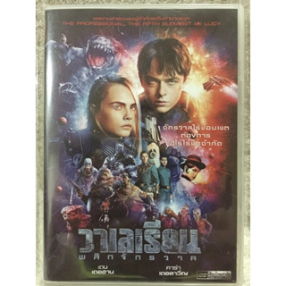 DVD วาเลเรียน พลิกจักรวาล (แนวแอคชั่นไซไฟ)(พากย์ไทย) แผ่น หายาก