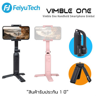 Feiyutech VIMBLE ONE [ไม้กันสั่นสำหรับมือถือ] Gimbal Stabilizer Selfie Stick แข็งแรง,ทนทาน รับประกันสินค้า 1ปี