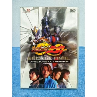 MASKED RIDER RYUKI : EPISODE FINAL (DIRECTORS CUT) / มาสค์ไรเดอร์ ริวคิ : เดอะมูฟวี่ (DVD) มือ 2