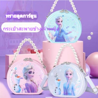 Frozen Elsa Princess Girls Messenger กระเป๋าการ์ตูนน่ารัก