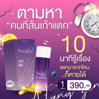 นางซินสปาเท้า สปาเท้านางซิน ตัวดังใน Tiktok ส่งฟรีของแท้‼️
