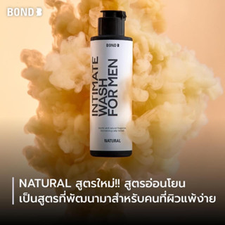 บอนด์ใหม่ล่าสุุด #บอนด์ #สีขาว (สูตรอ่อนโยน/ธรรมชาติ) #ขนาด130 ml. #BOND Wash #เจลทำความสะอาดจุดซ่อนเร้นชาย เเท้ 100%