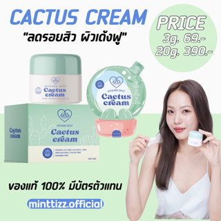 [พร้อมส่ง/ของแท้💯] Cream Cactus 20g.🌵💖 ครีมแคคตัสแบบกระปุก ลดรอยสิวผิวเด้งฟู by Lovepotion