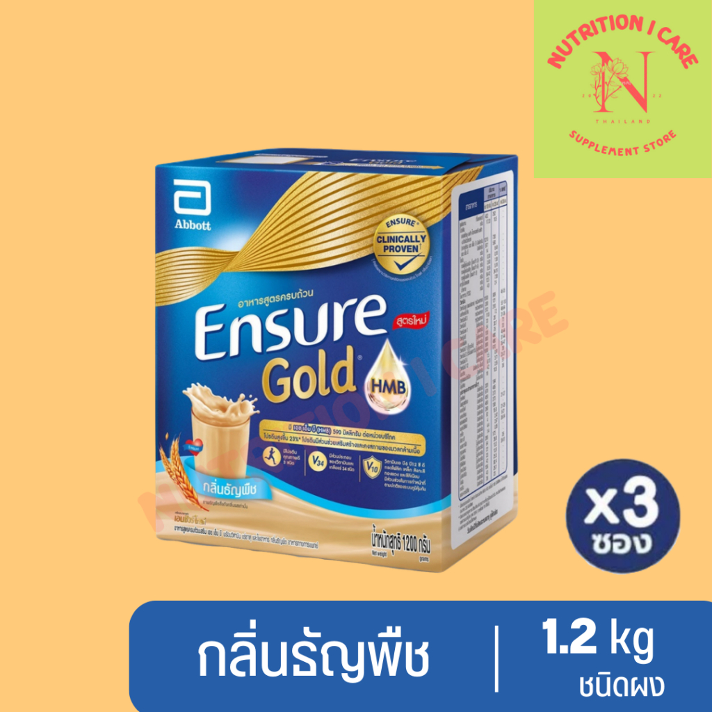 [ขายดี] Ensure Gold Wheat Sachet เอนชัวร์ โกลด์ นม ธัญพืช ถุงเติม 1.11 Kg (370gx3)