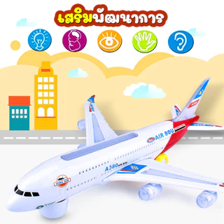 พร้อมส่ง 🚀 เครื่องบิน Air Bus A380 วิ่งได้ มีไฟ มีเสียง ชนแล้วถอย ของเล่นเด็ก