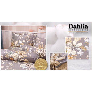 PRIM  DAHLIA COTTON  ผ้าปูที่นอน 6 ฟุต คอตตอน 100%